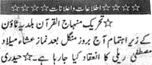 Minhaj-ul-Quran  Print Media CoverageDaily Jurrat pg2